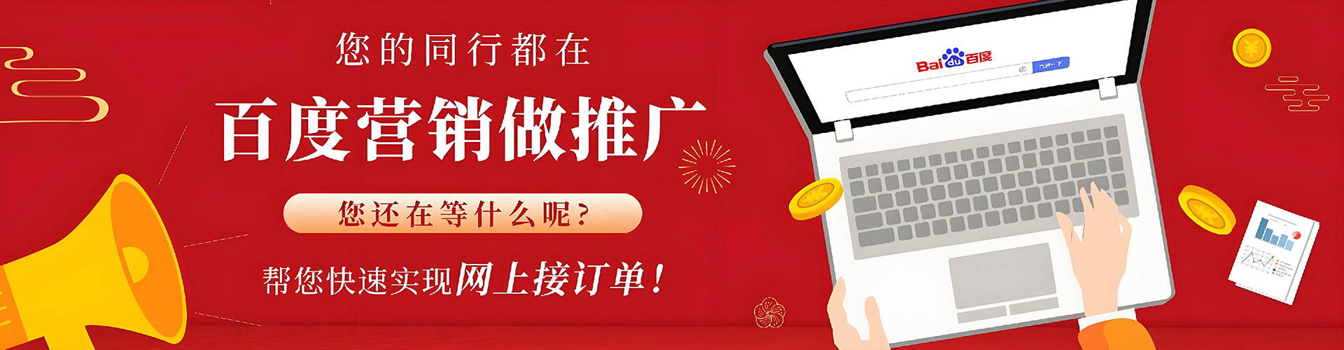 盐亭百度推广排名